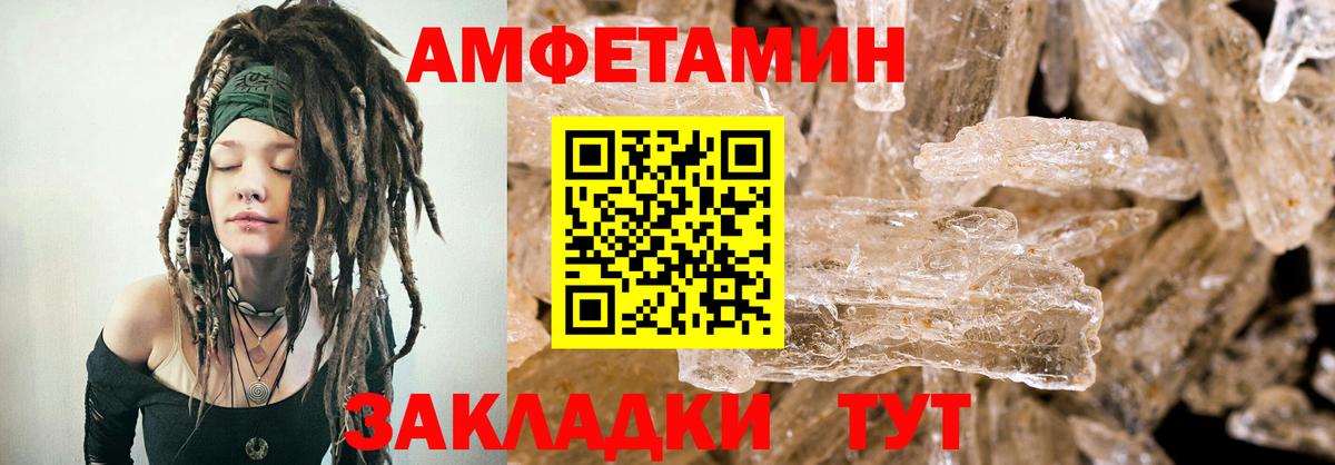Amphetamine Розовый  Амфетамин  Таганрог  Вход с VPN  АМФ 