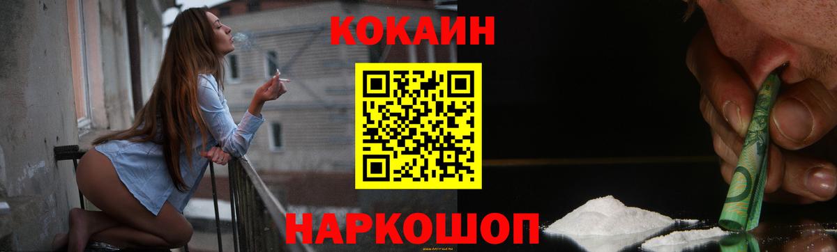 Кокаин Боливия  Вход с VPN  Таганрог  Кокаин 97% 