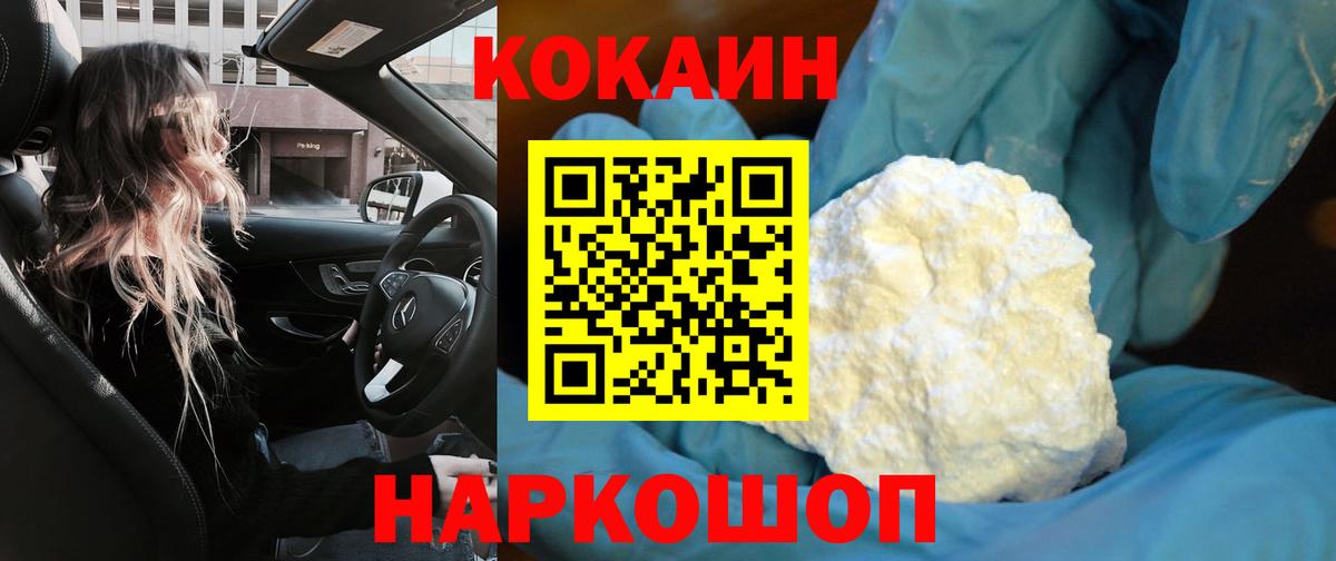 Cocaine 98% Таганрог