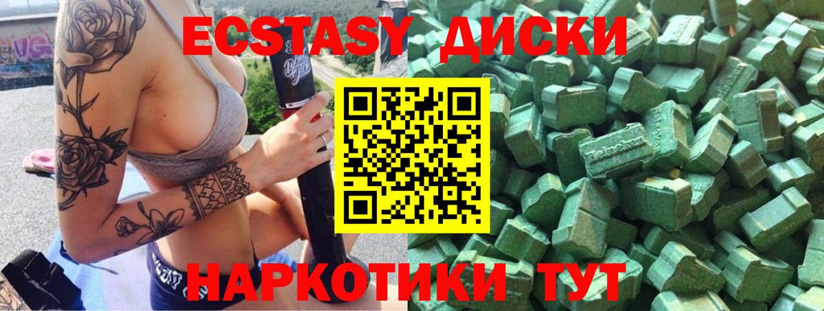 Ecstasy 250 мг  Ecstasy DUBAI  Таганрог  Экстази  Вход с VPN 