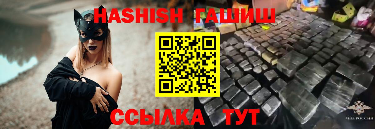 ГАШИШ VHQ Таганрог