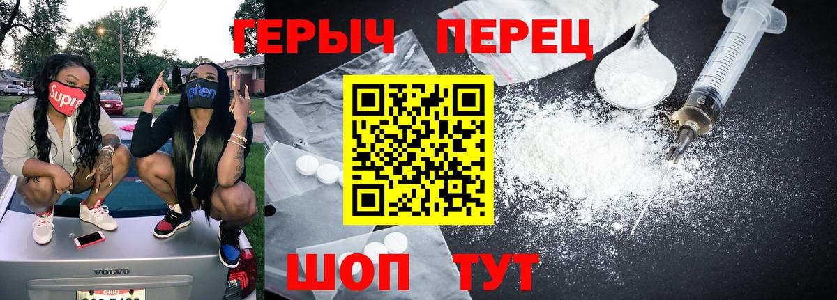 ГЕРОИН Афган  ГЕРОИН  Таганрог  Вход с VPN 