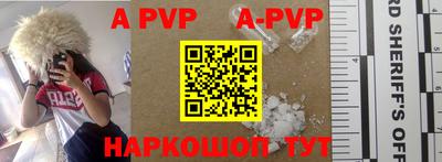 apvp Пыть-Ях