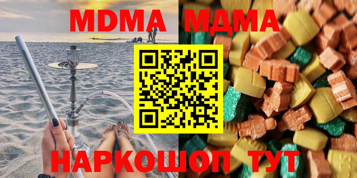 МДМА crystal Таганрог
