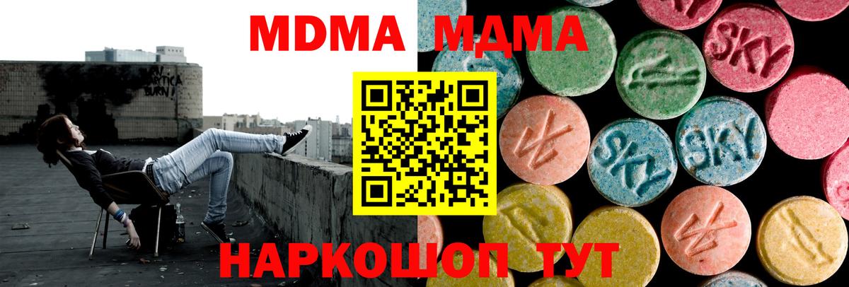 МДМА молли  Вход с VPN  MDMA молли  Таганрог 