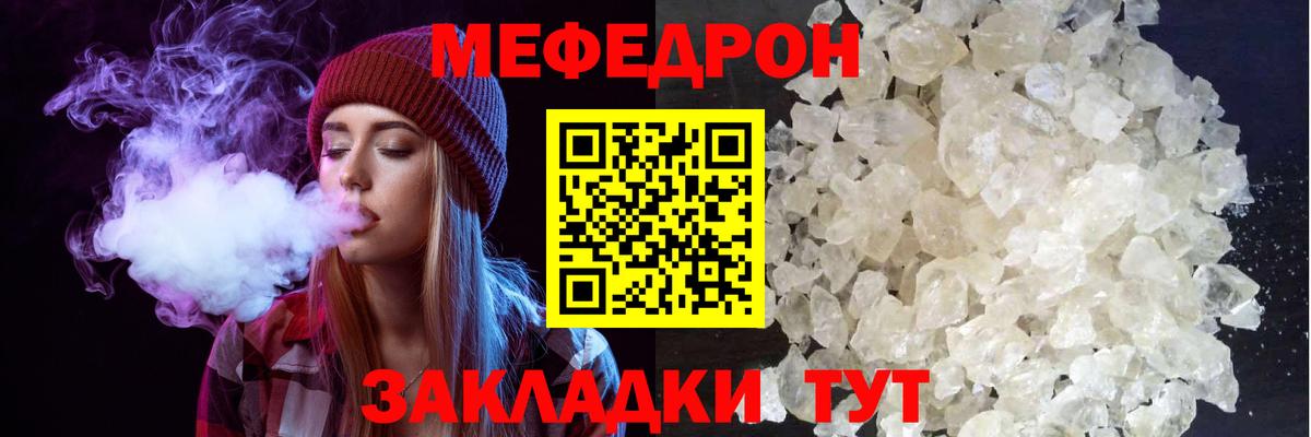 Меф  Меф мука  Таганрог  МЕФ  Вход с VPN  МЕФ mephedrone 