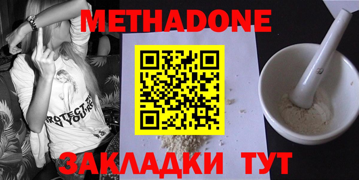 МЕТАДОН VHQ  Вход с VPN  Таганрог  МЕТАДОН белоснежный 