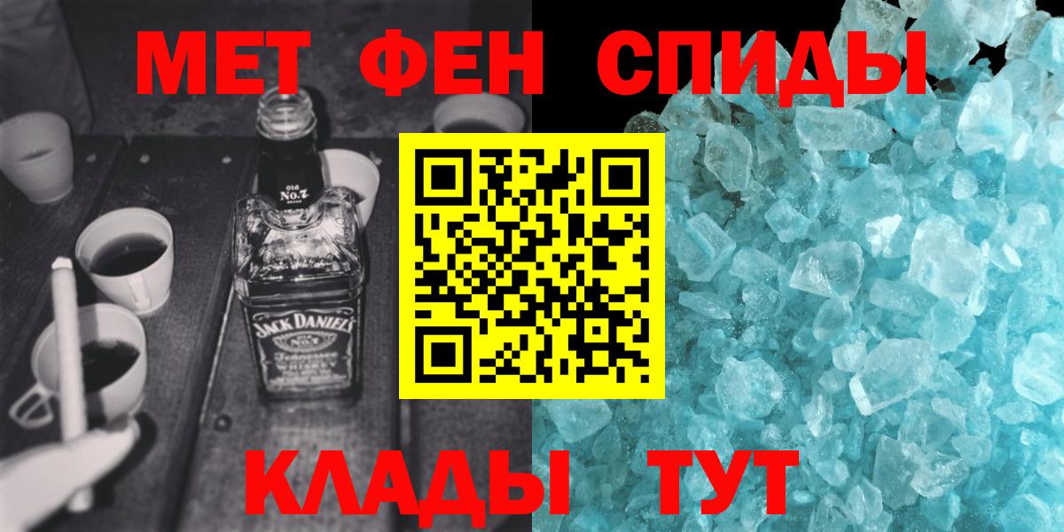 МЕТАМФЕТАМИН кристалл Таганрог