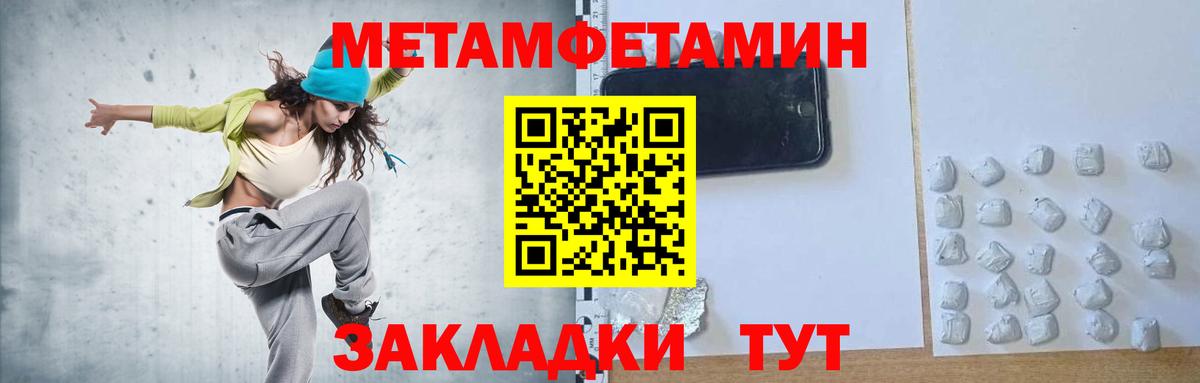 Таганрог  Первитин Декстрометамфетамин 99.9%  Вход с VPN 