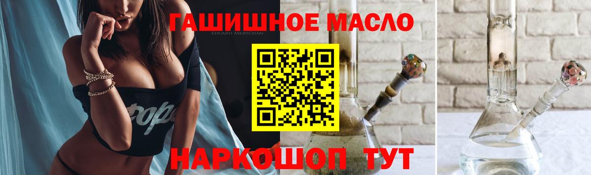 Таганрог  ссылка на мегу маркетплейс  Дистиллят ТГК гашишное масло  Вход с VPN  Дистиллят ТГК вейп 